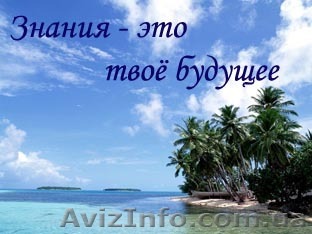  Английский язык для всех. Репетитор.Можно онлайн. - Изображение #1, Объявление #1149795