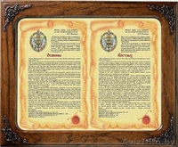 Именные подарки - Изображение #3, Объявление #31241