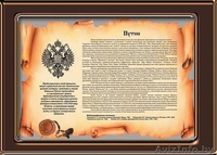 Именные подарки - Изображение #1, Объявление #31241