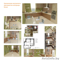 дизайнер интерьера - Изображение #4, Объявление #139246