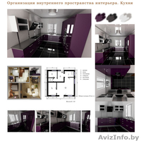 дизайнер интерьера - Изображение #5, Объявление #139246