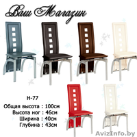 Продам столы кухонные , обеденные и журнальные , стулья обеденные - Изображение #1, Объявление #988425