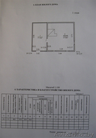 Продам хутор 15 км от города. - Изображение #1, Объявление #1256898