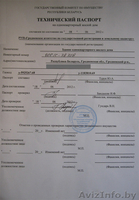 Продам хутор 15 км от города. - Изображение #3, Объявление #1256898