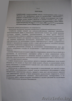 Продам дом, 14 соток, озеро, лес. - Изображение #5, Объявление #1259486