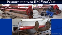 Ремонт корпуса БМ Vervaet  - Изображение #6, Объявление #1286771