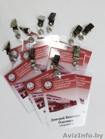 Изготовление ламинированных бейджей - Изображение #2, Объявление #1364406