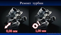 Ремонт турбин для любой техники - Изображение #2, Объявление #1384987