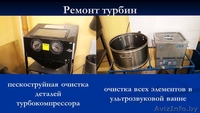 Ремонт турбокоипрессоров - Изображение #3, Объявление #1384988