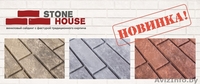 Виниловый сайдинг под камень Стоун-Хаус. Один из лучших на сегодня. - Изображение #1, Объявление #1484436