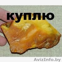 Куплю янтарные бусы СССР, Куски янтаря, Дорого - Изображение #3, Объявление #1505079