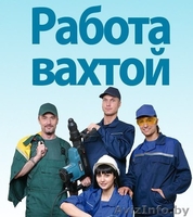 Вахтовый метод работы. Высокооплачиваемая работа.Гродно - Изображение #2, Объявление #1559328