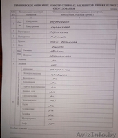 Квартира в районе центра Гродно - Изображение #3, Объявление #1600460