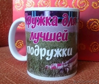 Печать на кружке - Изображение #5, Объявление #1385556