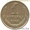 Старые польские монеты - Изображение #6, Объявление #895202