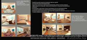Дизайн интерьера, Беларусь, Гродно - Изображение #1, Объявление #91352