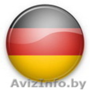 Немецкий язык: репетитор, переводчик в Гродно - Изображение #1, Объявление #767096