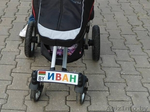 Детский гос номер на коляску, велосипед, кроватку, машинку в Гродно. - Изображение #2, Объявление #1170911