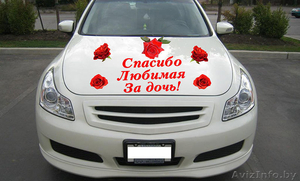 Наклейки на автомобиль на выписку из Роддома в Гродно - Изображение #4, Объявление #1170773