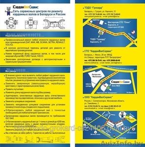 Ремонт СХТ, ремонт карданных валов