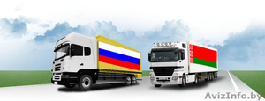 Доставка попутных грузов Беларусь Россия Казахстан - Изображение #1, Объявление #1318803