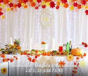 Свадебное оформление от агентства"Свадьба в Малиновке" - Изображение #4, Объявление #1112012