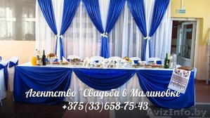 Свадебное оформление от агентства"Свадьба в Малиновке" - Изображение #5, Объявление #1112012