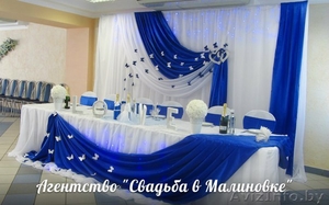 Свадебное оформление от агентства"Свадьба в Малиновке" - Изображение #8, Объявление #1112012