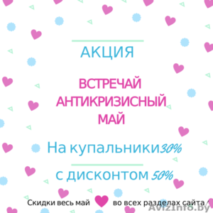 Объявляем акцию 