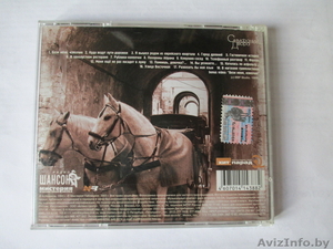 CD-диск "Вези меня, извозчик", б/у, сост. отличное. - Изображение #2, Объявление #1431426
