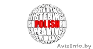 Курсы польского языка в Гродно - Изображение #1, Объявление #1485502