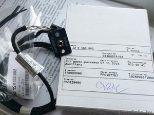 Провод Aux для Бмв