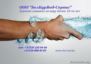 Бурение скважин глубиной до 300 метров.