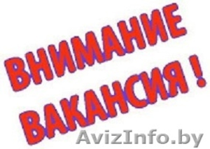 Вахтовый метод работы. Высокооплачиваемая работа.Слоним