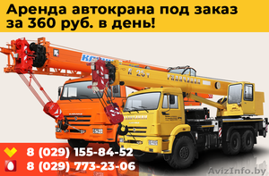 Аренда спецтехники. РБ