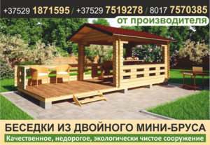  Беседки деревянные в Гродно.  - Изображение #1, Объявление #1645123