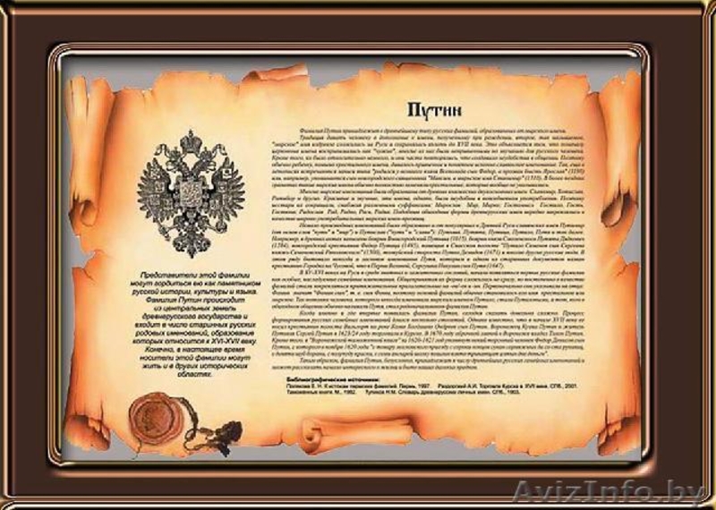 Именные подарки - Изображение #1, Объявление #31241