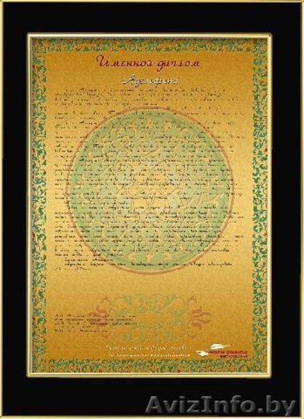 Именные подарки - Изображение #5, Объявление #31241