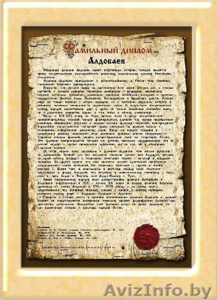 Именные подарки - Изображение #4, Объявление #31241