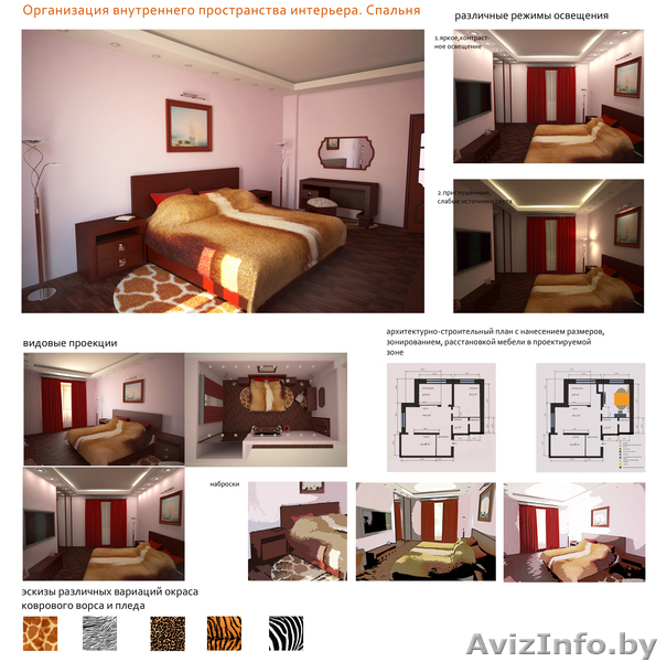 дизайнер интерьера - Изображение #1, Объявление #139246