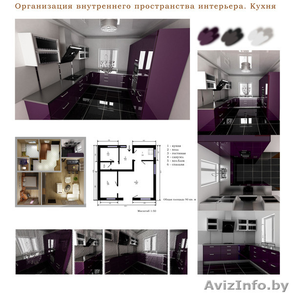 дизайнер интерьера - Изображение #5, Объявление #139246