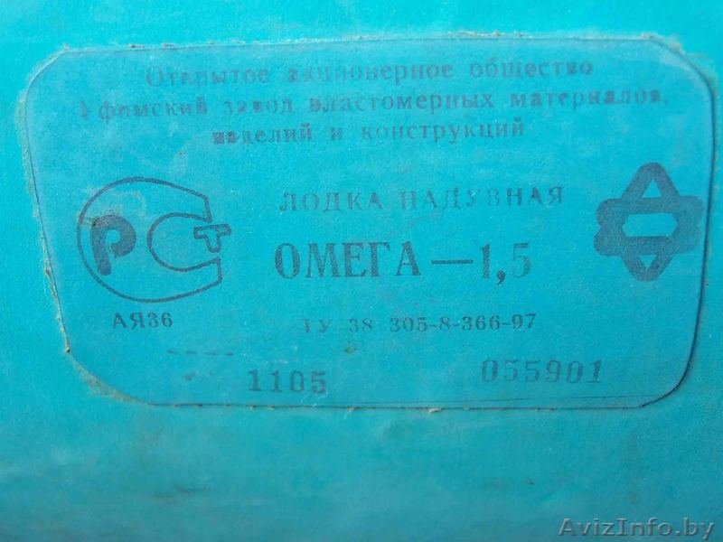 лодка резиновая - Изображение #3, Объявление #206725