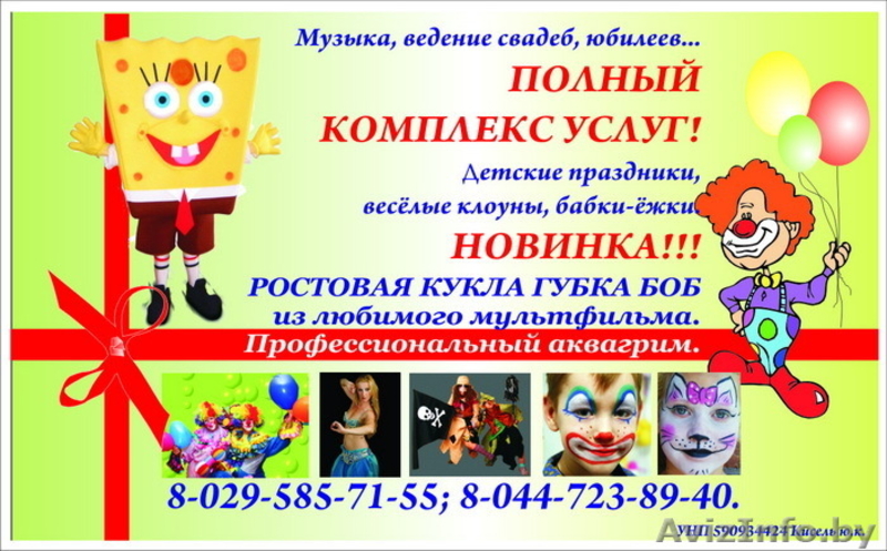 Кисель Юлия , kisel.iulia@mail.ru, +375447238940, +375295857155 - Изображение #1, Объявление #203984