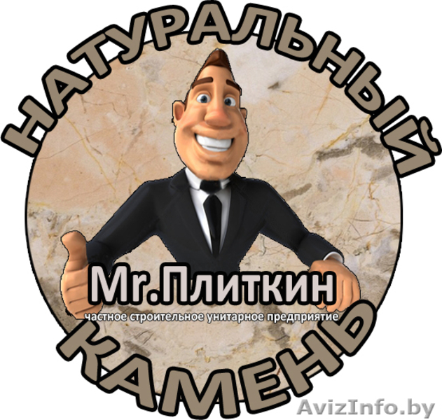 Продажа камня – песчаник, сланец, гранит. - Изображение #1, Объявление #399271