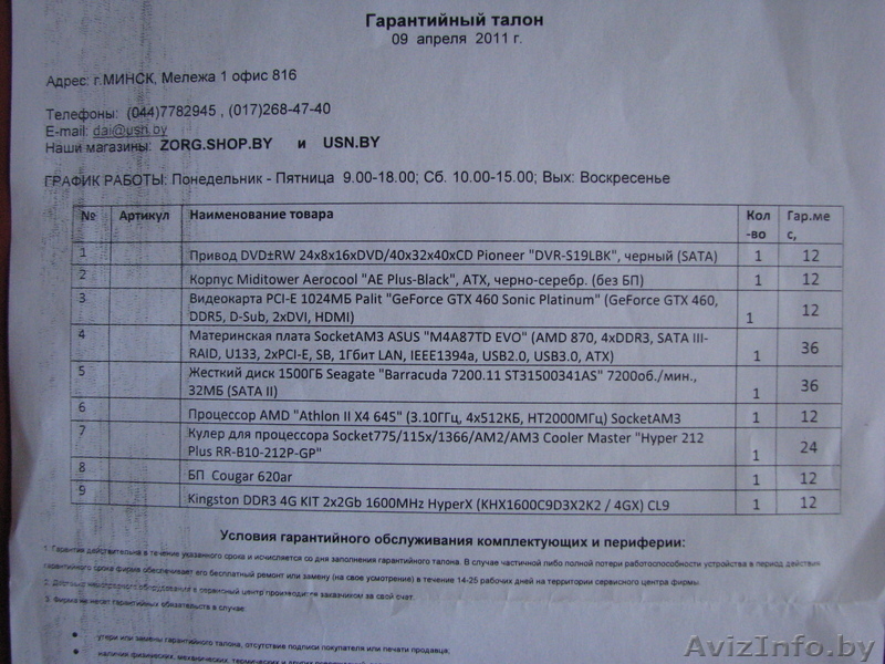компьютер AMD "Athlon II X4 645" - Изображение #4, Объявление #648766