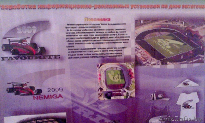 ищу работу дизайнера, художника-оформителя - Изображение #7, Объявление #698171