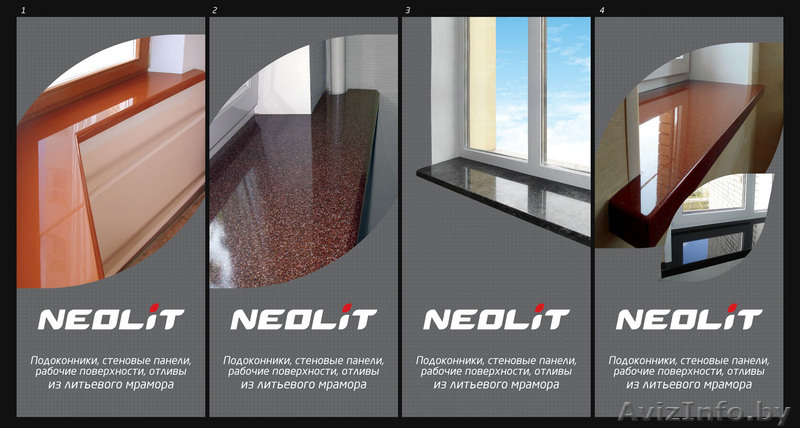 Литьевой мрамор, подоконники, отливы стеновые панели, столешницы - Изображение #1, Объявление #758643