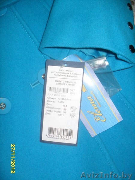 Продам пальто женское! Демисезонное! - Изображение #1, Объявление #804519