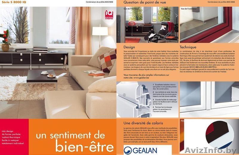 Польский производитель: окна и двери ПВХ, дерево, алюминий. - Изображение #5, Объявление #823278