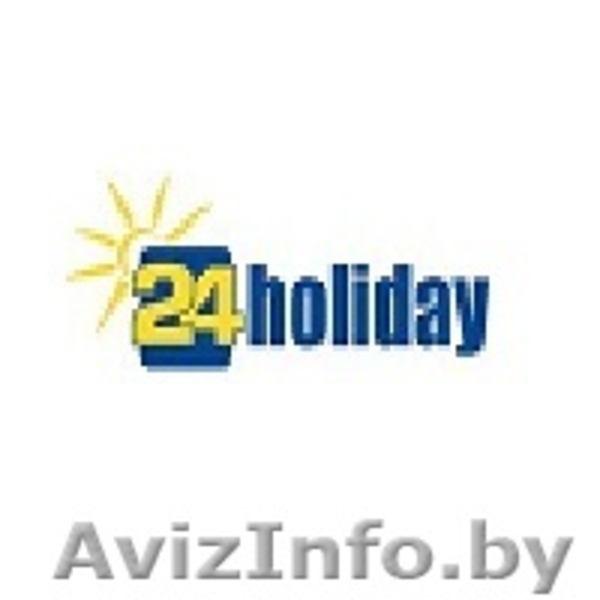 ТУРАГЕНСТВО 24HOLIDAY - Изображение #3, Объявление #637548